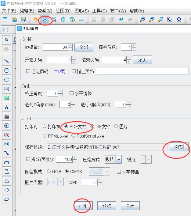 二维码生成器在线制作免费（二维码制作工具在线生成）