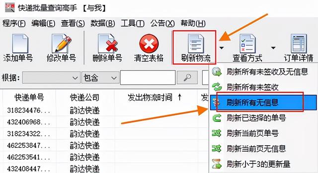 爱查快递单号（百世快运物流查单号码爱查快递）