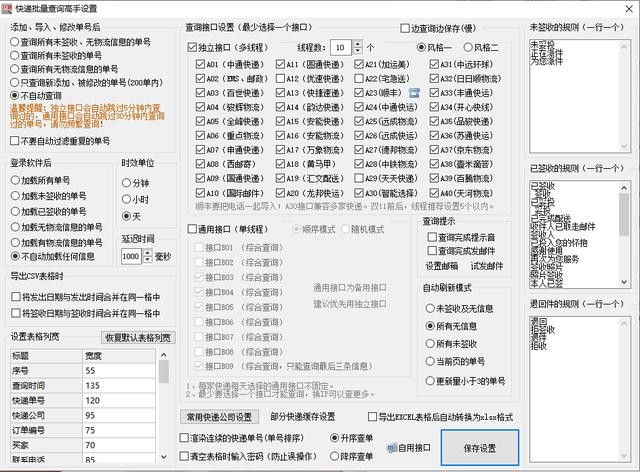 爱查快递单号（百世快运物流查单号码爱查快递）