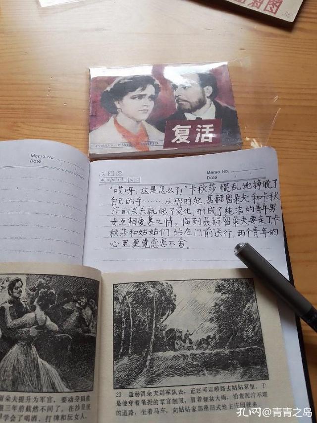 无限复活小说（复活小说图片）