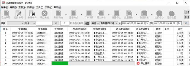 爱查快递单号（百世快运物流查单号码爱查快递）