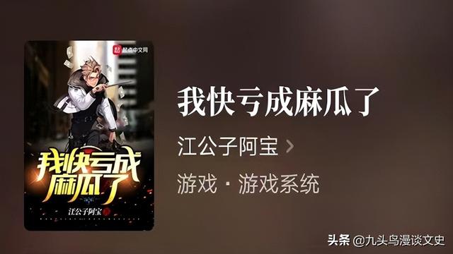 非主流系统小说txt百度云（《非主流系统》）