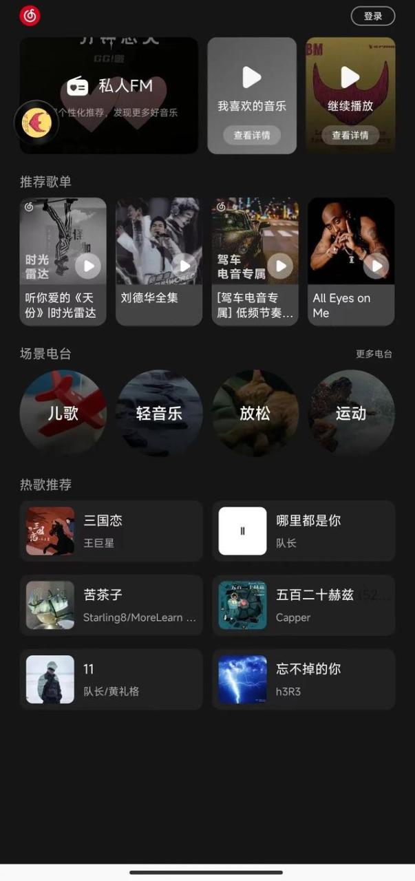 mp3下载搜索（mp3搜索器）