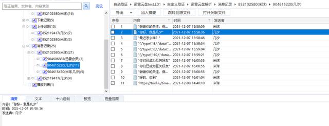 爱奇艺视频解析下载网站（抖音视频解析下载网站）