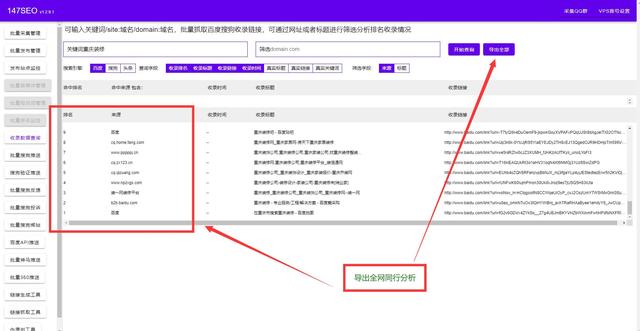 正能量免费网站软件（免费网站软件推荐正能量）