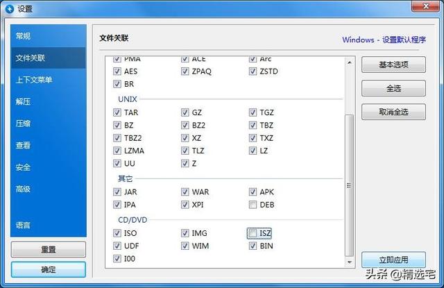 windows图片浏览器哪个好用（电脑图片浏览器哪个好用）