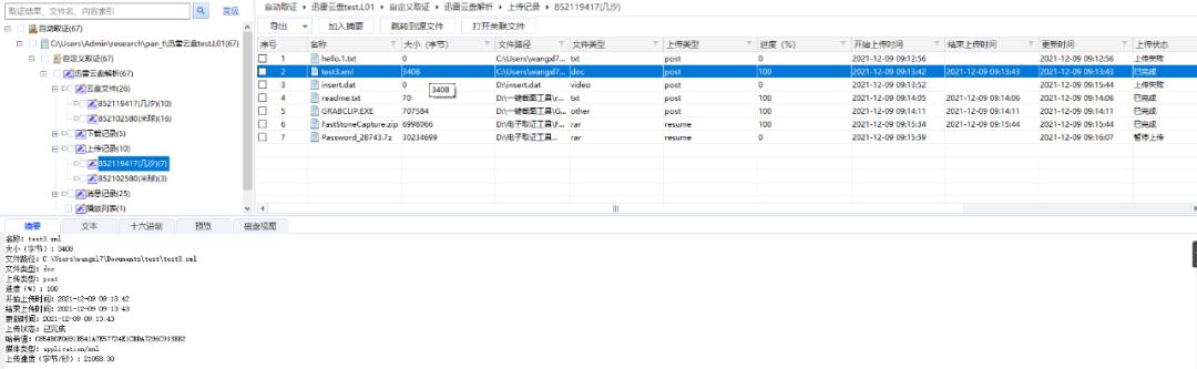 爱奇艺视频解析下载网站（抖音视频解析下载网站）