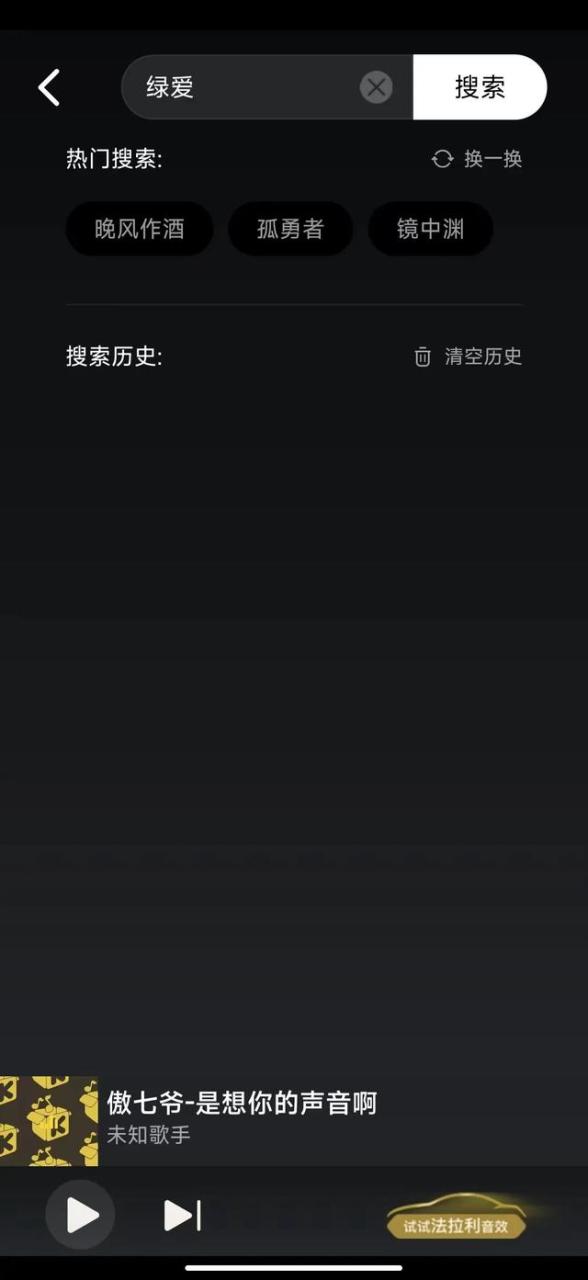 mp3下载搜索（mp3搜索器）