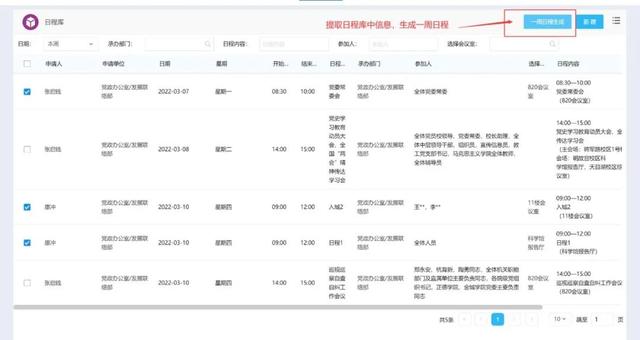 oa办公系统网页版（办公oa系统免费版）