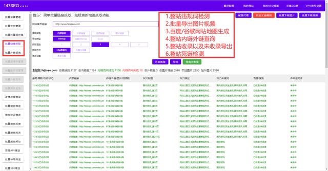 正能量免费网站软件（免费网站软件推荐正能量）