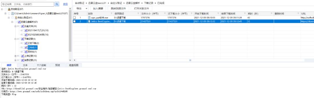 爱奇艺视频解析下载网站（抖音视频解析下载网站）