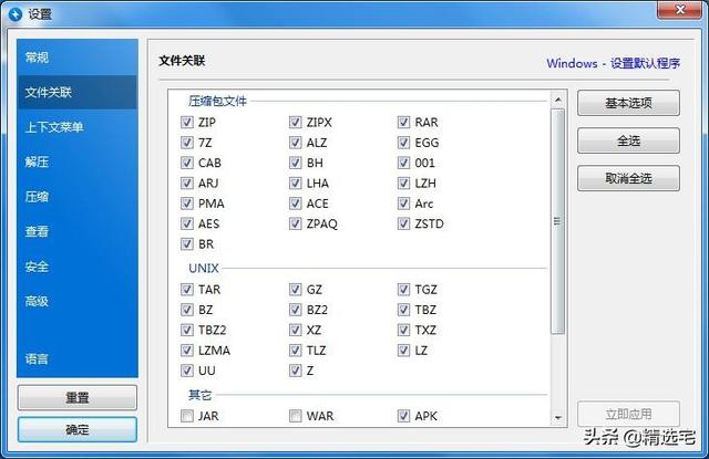 windows图片浏览器哪个好用（电脑图片浏览器哪个好用）