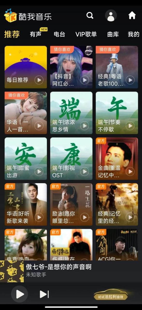 mp3下载搜索（mp3搜索器）