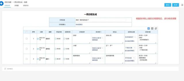 oa办公系统网页版（办公oa系统免费版）