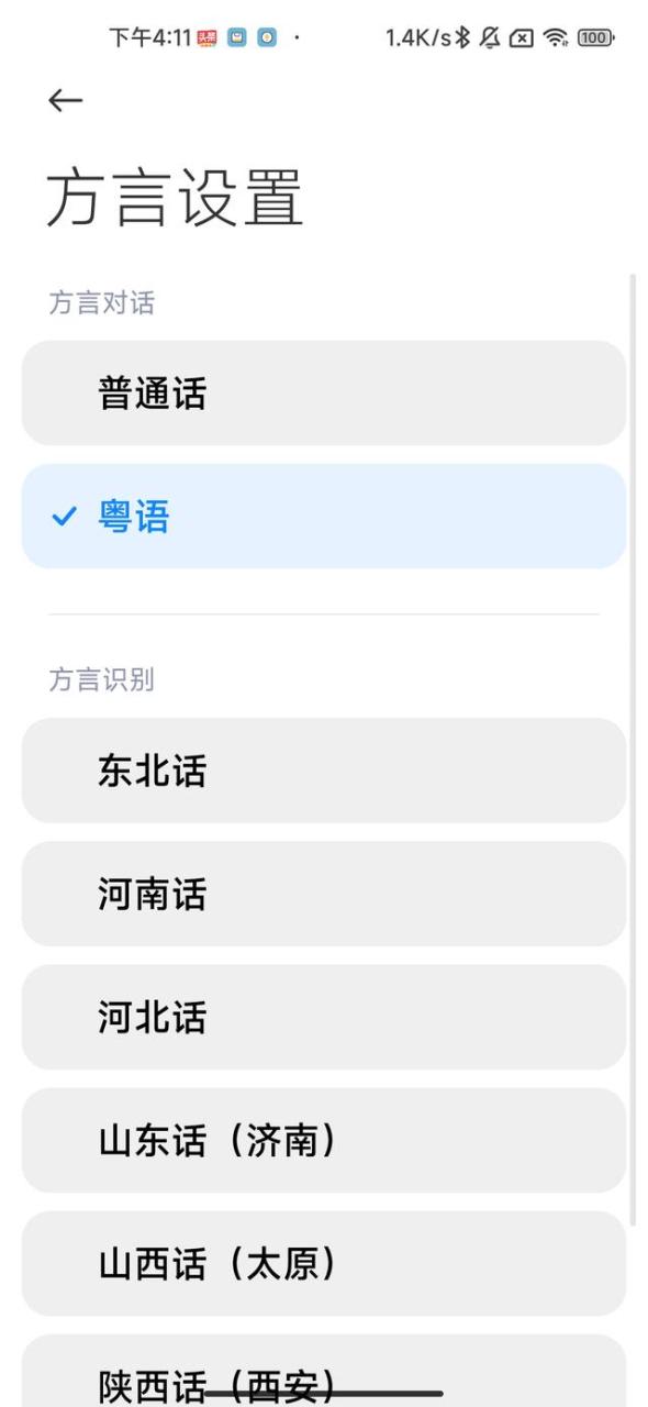 帮我买app（帮我买一双鞋）