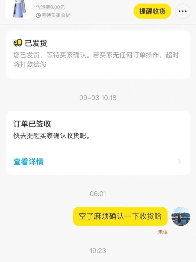 到手刀是什么意思jmsolution（卖家到手刀是什么意思）