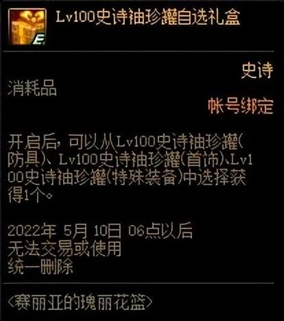 地下城数字解密答案2022.3.20（地下城数字解密赢好礼）