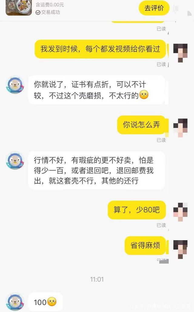 到手刀是什么意思jmsolution（卖家到手刀是什么意思）