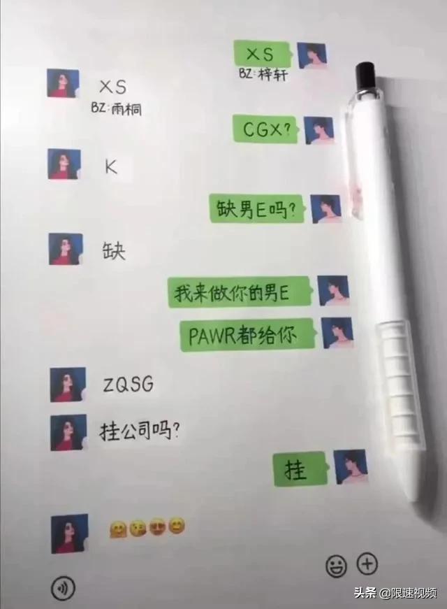 pawrtns（pawr都给你是什么意思）