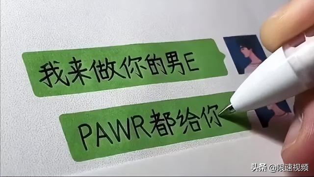 pawrtns（pawr都给你是什么意思）