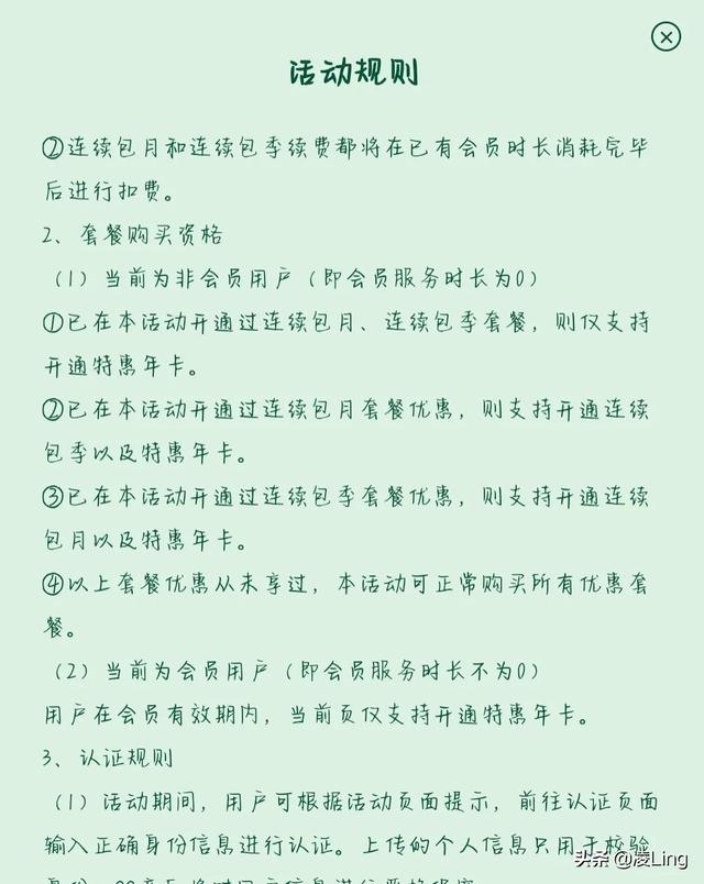 最新qq音乐会员免费领取（教师qq音乐会员免费领取）