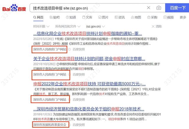 百度关键词搜索排名查询（百度关键词搜索怎么让内容靠前）