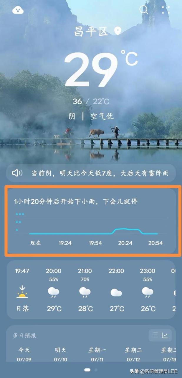 华为天气小助手怎么恢复到桌面地址（华为天气小助手怎么恢复到桌面上）