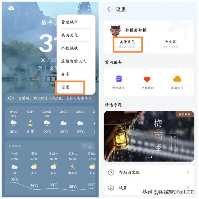 华为天气小助手怎么恢复到桌面地址（华为天气小助手怎么恢复到桌面上）