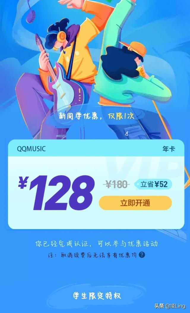 最新qq音乐会员免费领取（教师qq音乐会员免费领取）