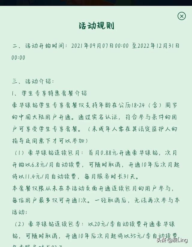 最新qq音乐会员免费领取（教师qq音乐会员免费领取）