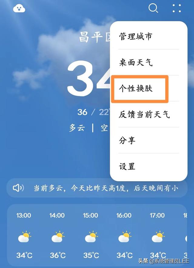 华为天气小助手怎么恢复到桌面地址（华为天气小助手怎么恢复到桌面上）