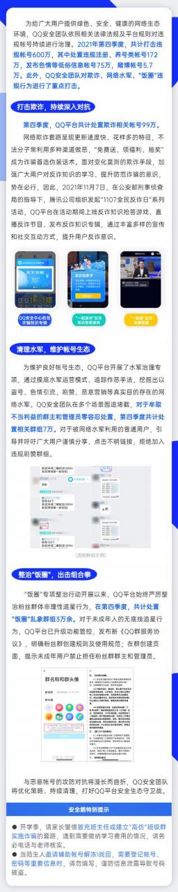 qq资源域名已拦截怎么办（qq资源吃瓜群）