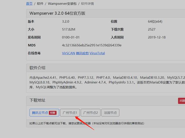 wampserver红色如何变成绿色（wampserver安装教程）