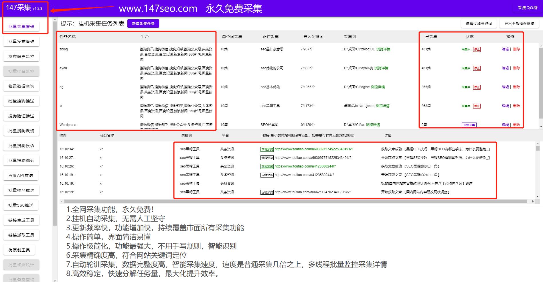 SEO应该怎么做？SEO采集还管用吗「SEO工具免费下载」