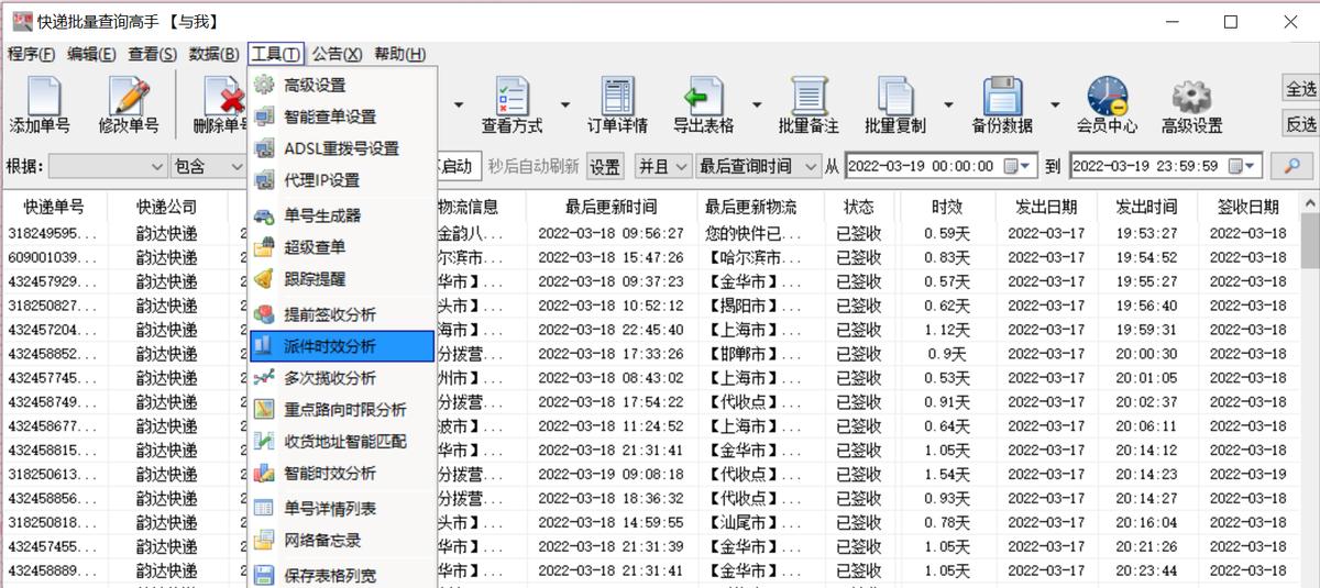 快递单号快速查询，查看物流有没有进度