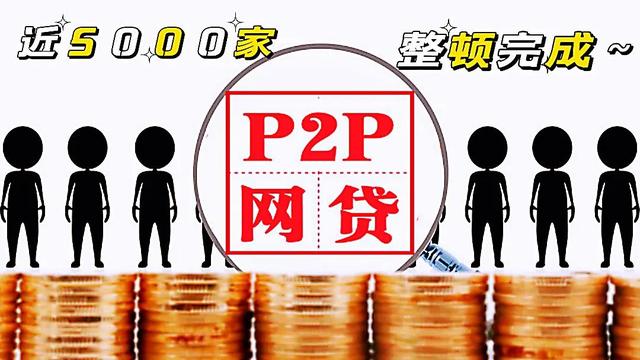 p2p网贷系统论文（p2p网贷系统源码 php）