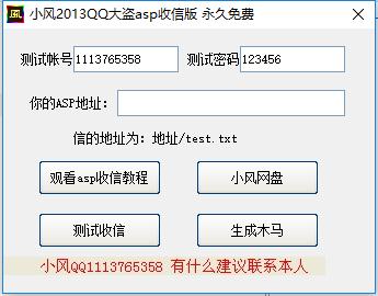 点评曾经的盗号神器，qq密码破译神器是什么原理？