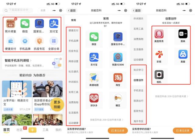 toptopbook软件下载ook手机版（topbook软件下载）