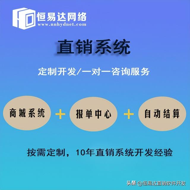 直销系统源码php（直销系统源码太阳线）