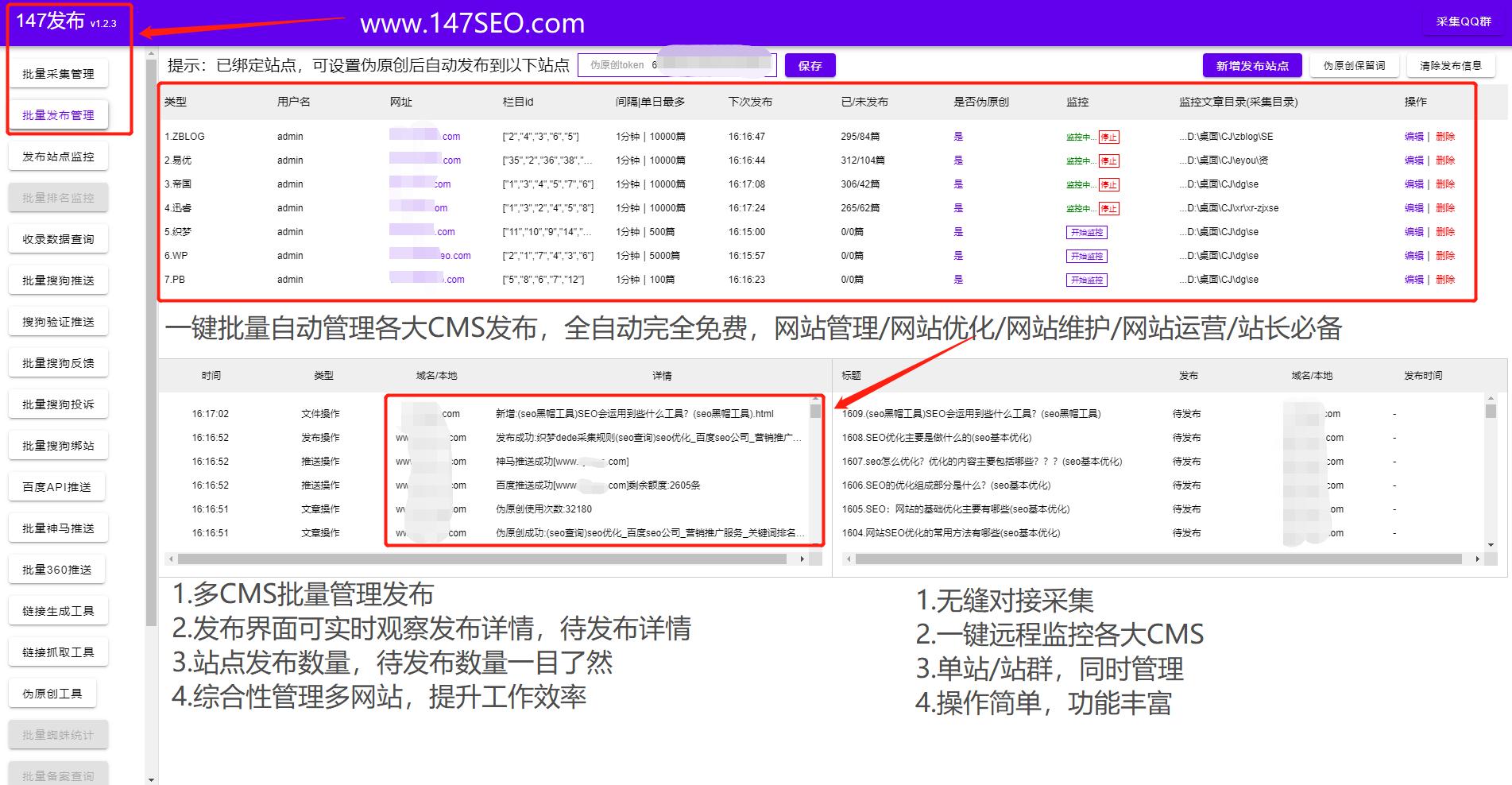 SEO应该怎么做？SEO采集还管用吗「SEO工具免费下载」