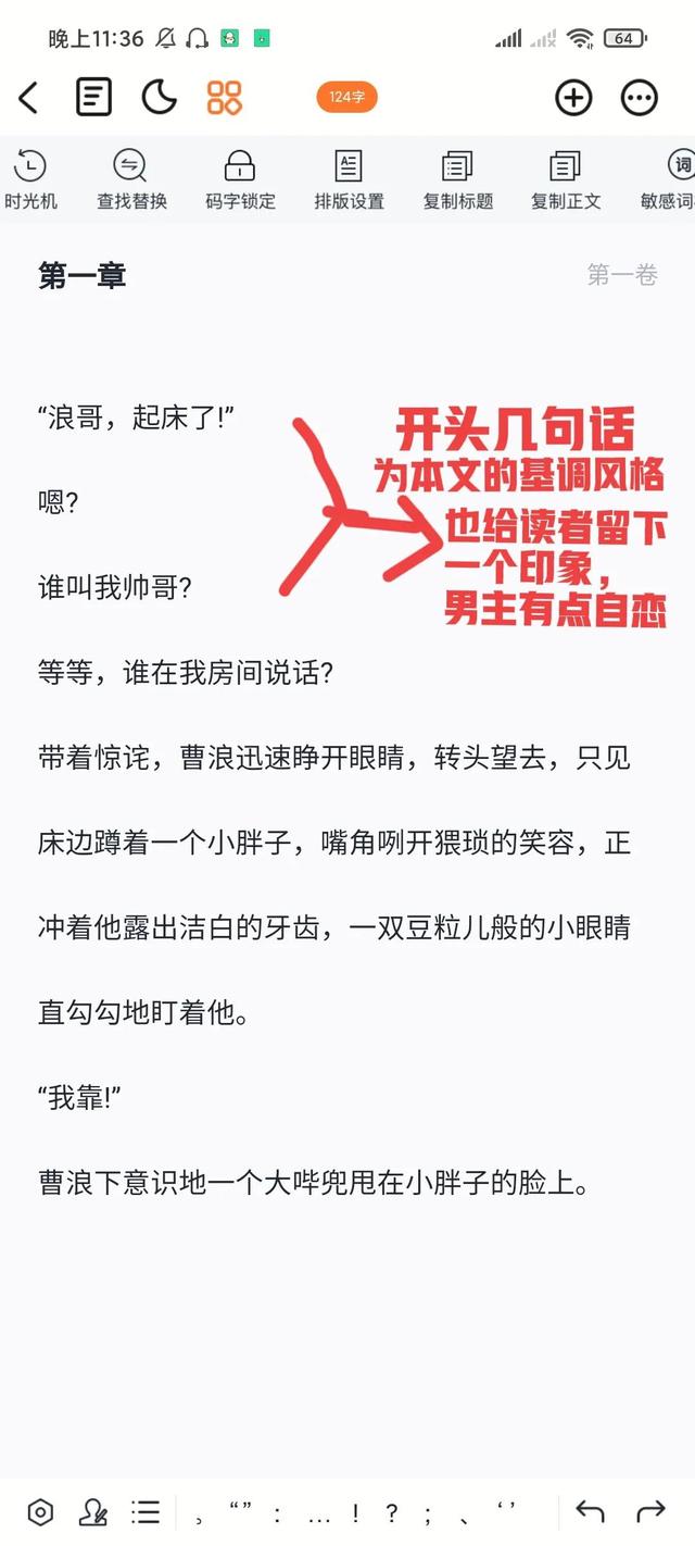 小说网站模板推荐（小说网站模板大全）