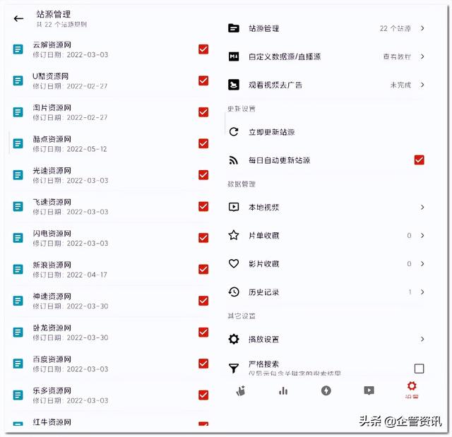 聚合影视（聚合神器纯净版：内置25个站源！自动更新站源）