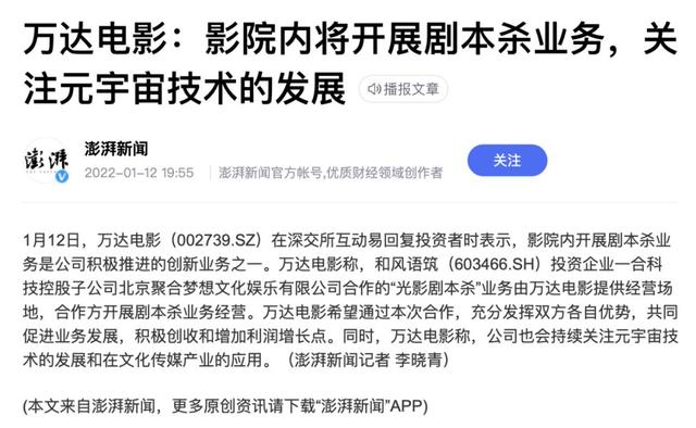 一合科技｜聚合文娱携手万达首创电影院新娱乐模式