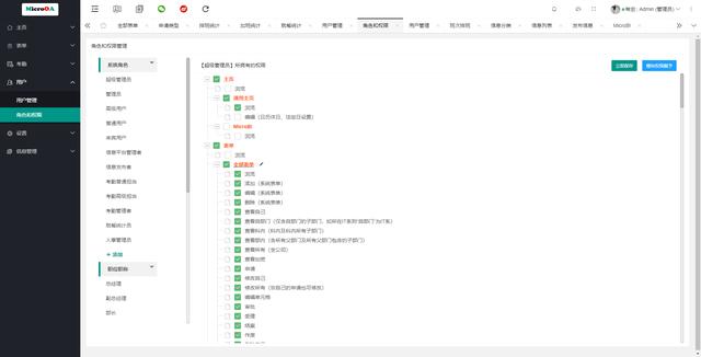 oa软件源码（oa 源码）