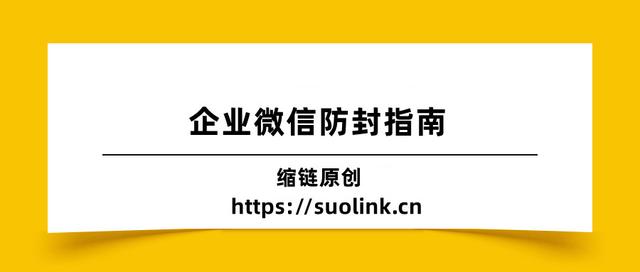 微信域名防封跳转系统安全吗（微信域名防封跳转源码）