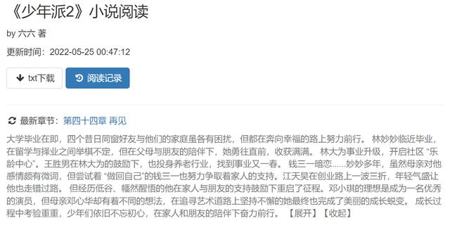 小说源码_APP小说网站源码运营版+视频教程C249（小说源码全自动采集优化）