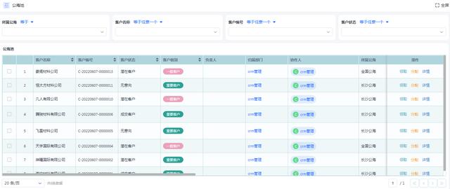 客户管理源码在哪里找（客户管理源码怎么找）