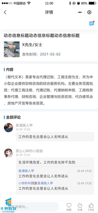 招聘小程序开发（衢州招聘小程序）