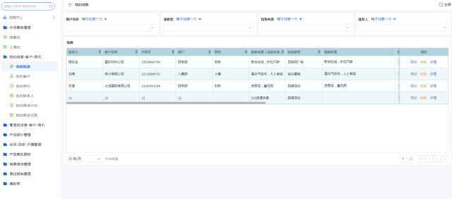 客户管理源码在哪里找（客户管理源码怎么找）