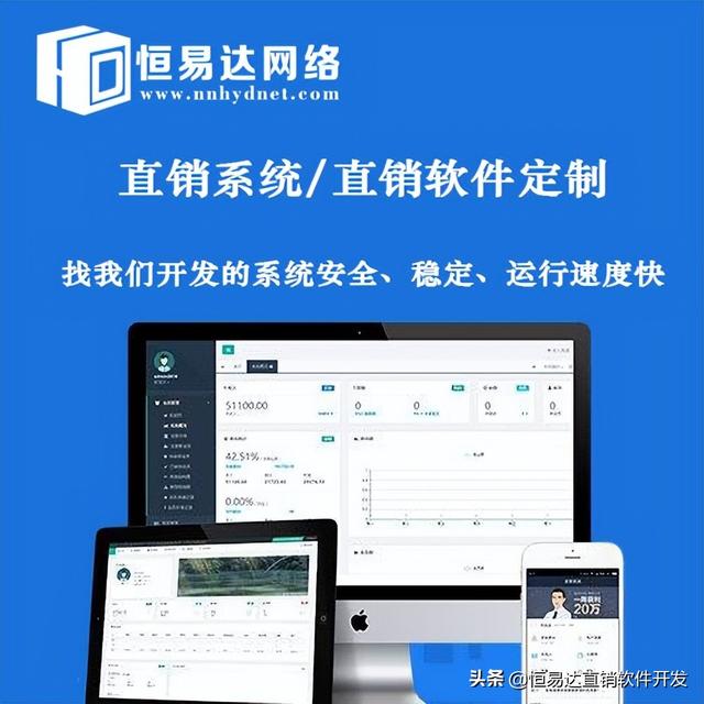 直销系统源码是什么（直销系统源码php）